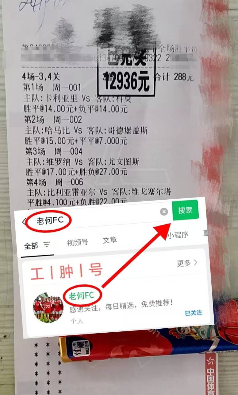 里昂球队遭到连败，球迷忧心球队走势