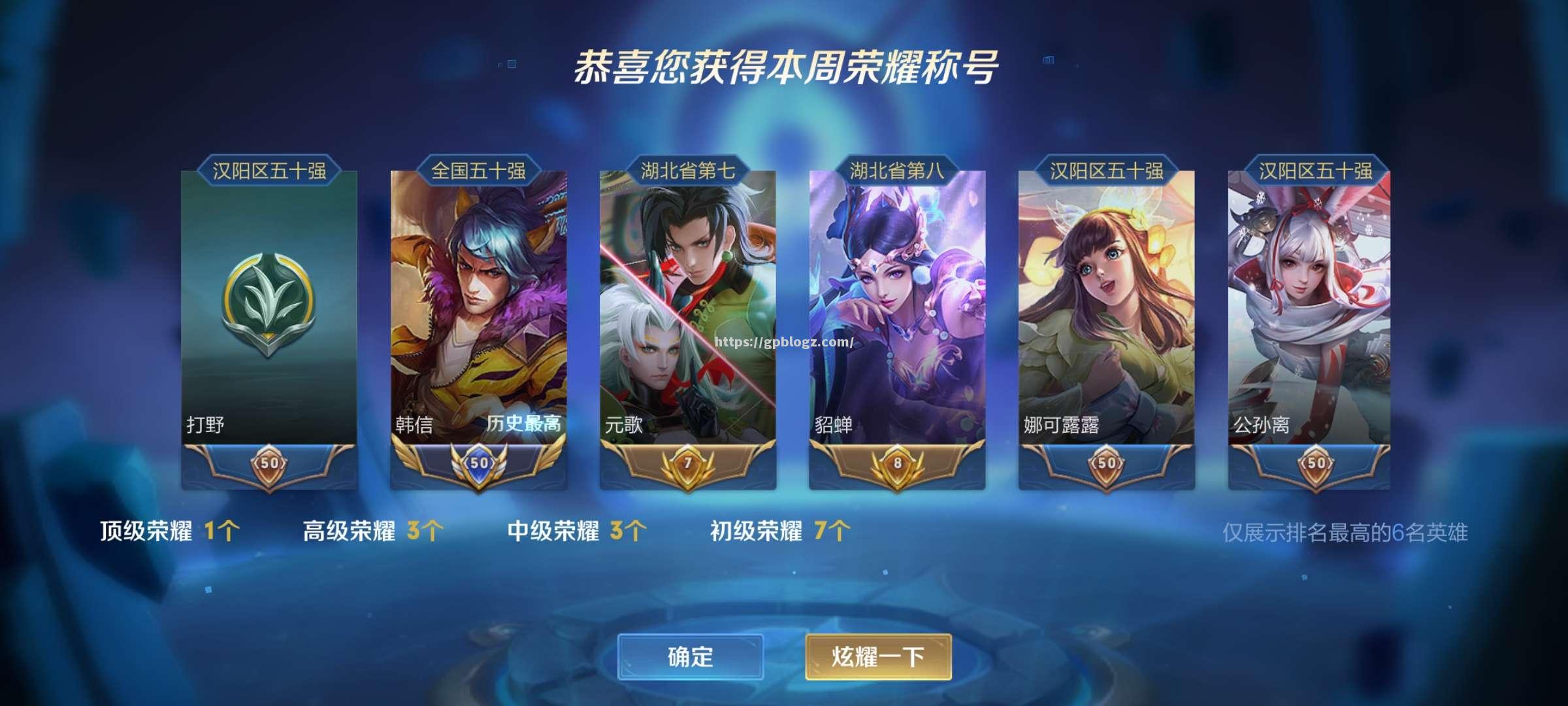 荣耀巅峰，欧洲赛场风云再起