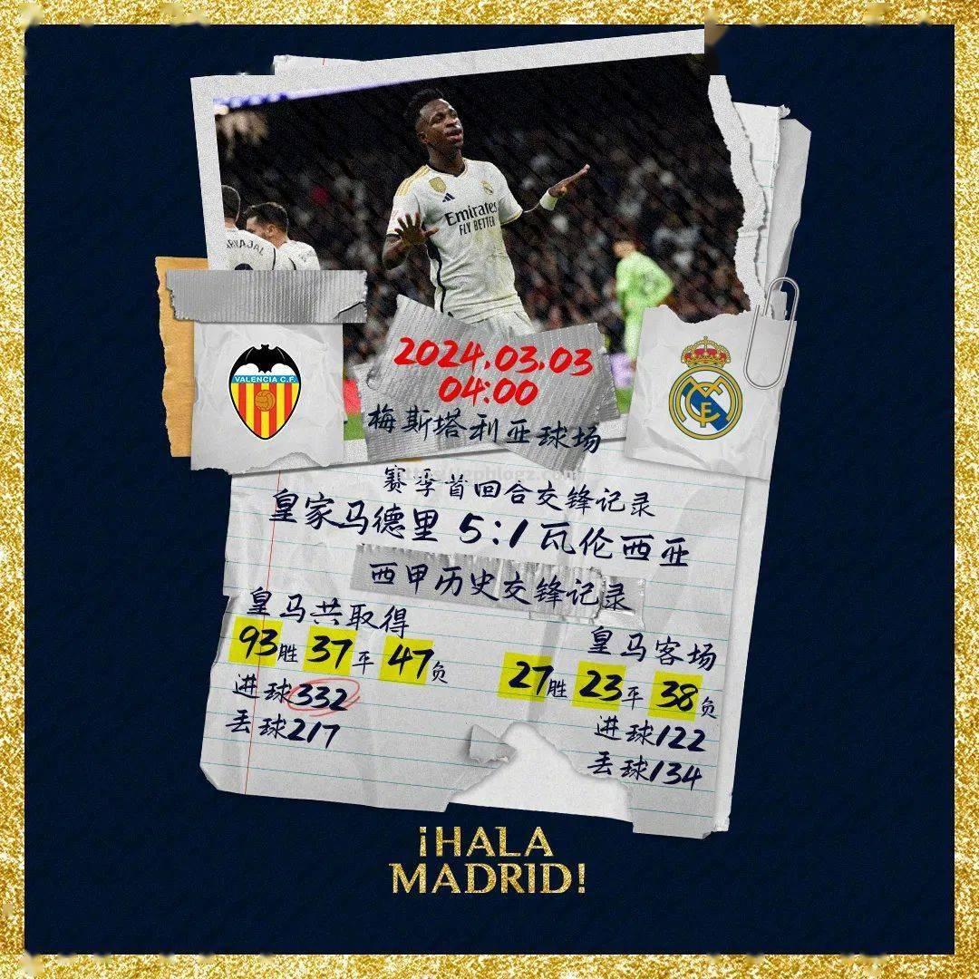 瓦伦西亚主场险胜对手,拒绝失利领队取胜 瓦伦西亚主场险胜对手,拒绝失利领队取胜