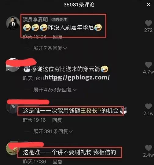 笑话成大师，小区千万粉丝打工产值50亿