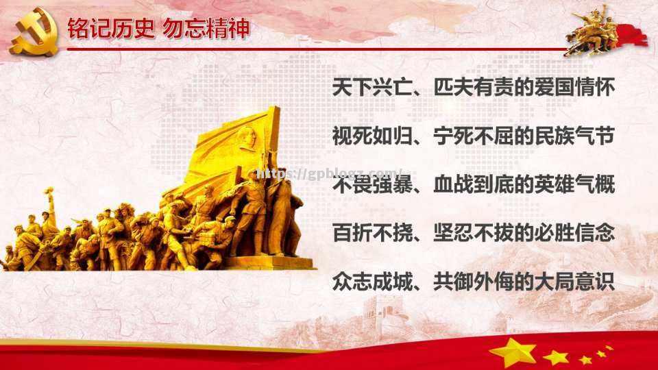 浴血奋战，拼尽全力争取胜利