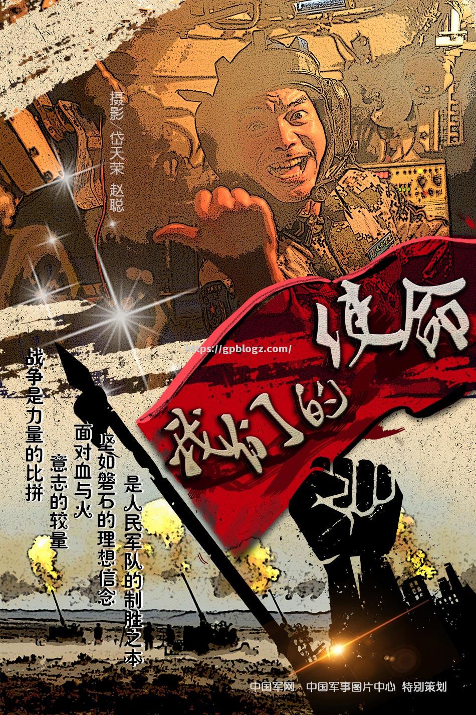 浴血奋战，拼尽全力争取胜利