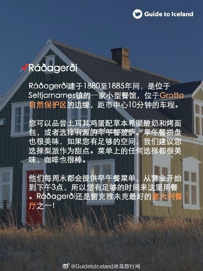 雷克雅维克期待打败瓦伦西亚