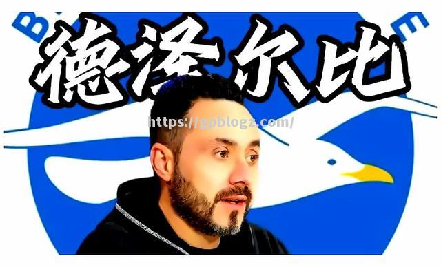马赛俱乐部换帅后表现明显改善
