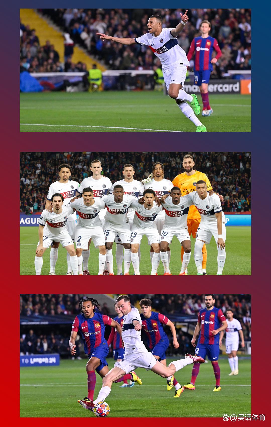 马竞遭遇惨败，错失欧冠淘汰赛