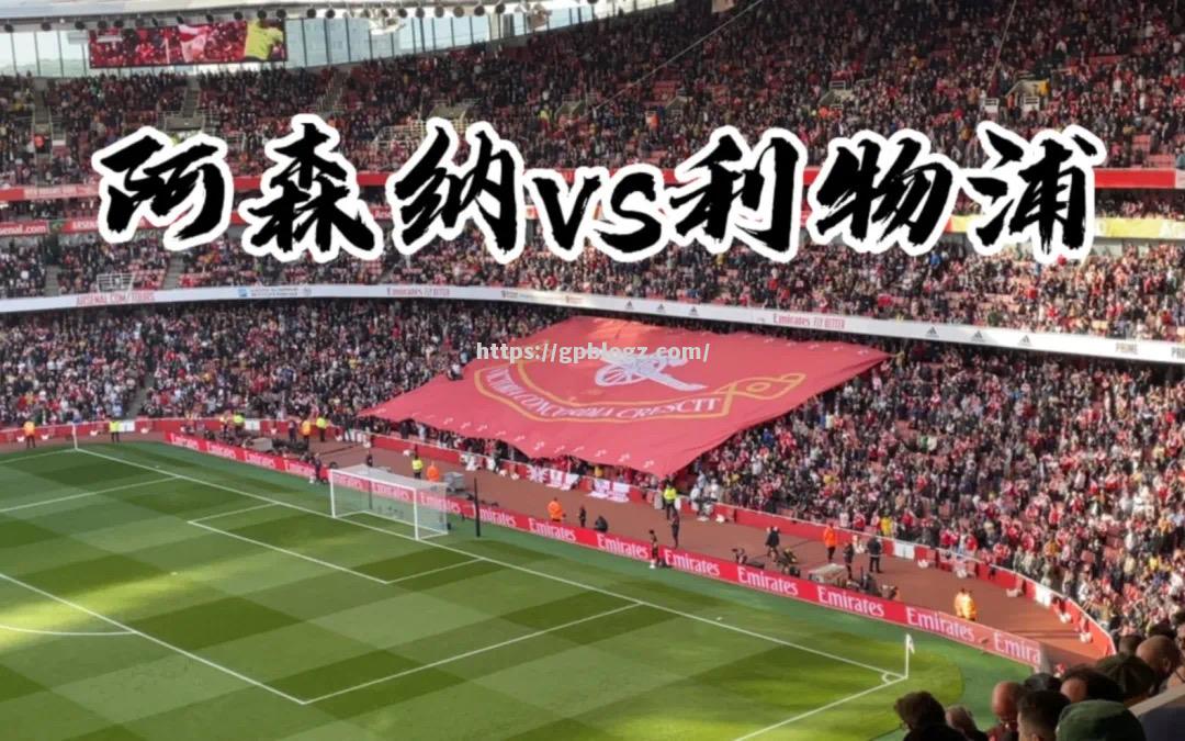 阿森纳神奇逆袭强敌，英超豪门势不可挡