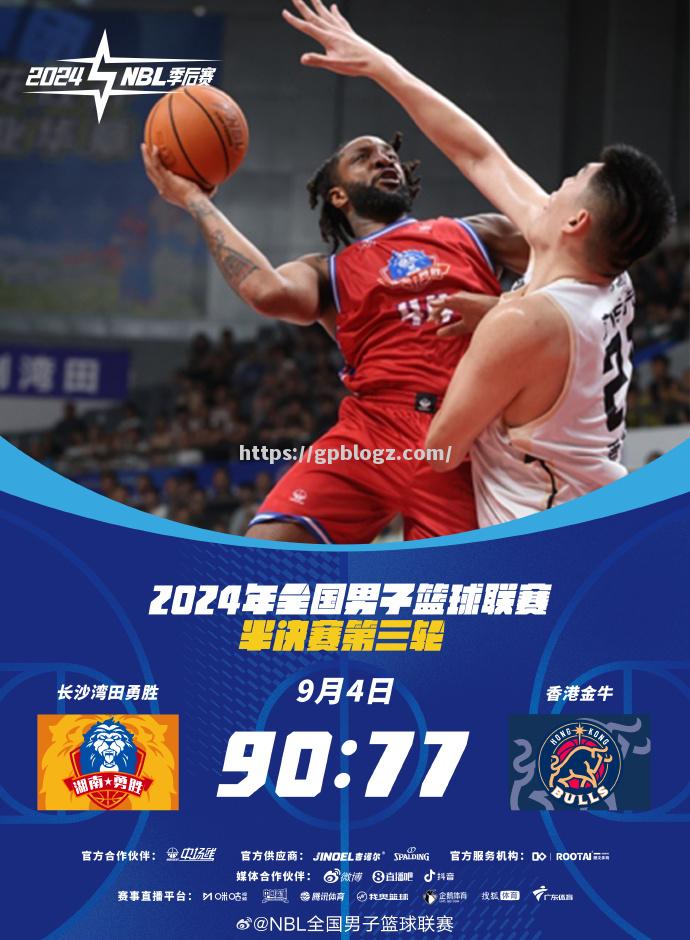 NBL新赛季开启北京主场全面提升篮球氛围 NBL新赛季开启北京主场全面提升篮球氛围