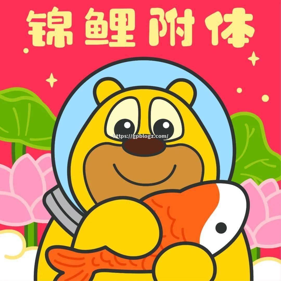 又得染熊基址掷难保障威 又得染熊基址掷难保障威