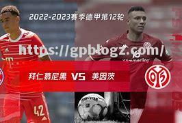 美因茨叹息于惨败，急需改弦更张