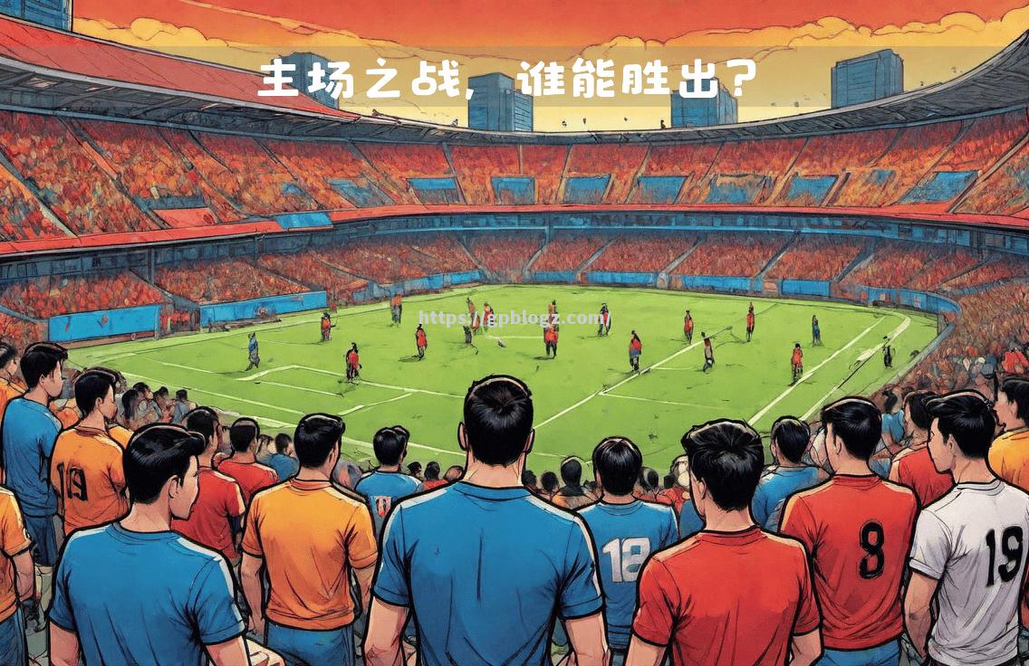 巴黎主场告捷，欧冠战绩风生水起