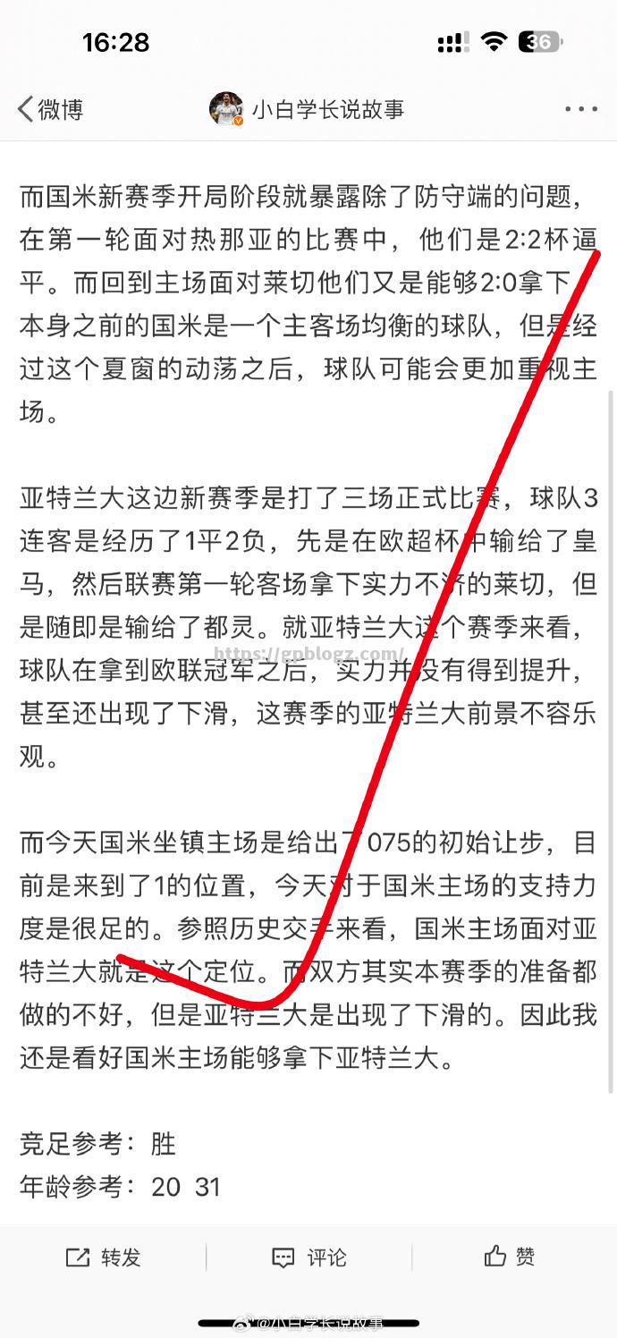 都灵客场胜佩斯卡拉，积分榜有所波动