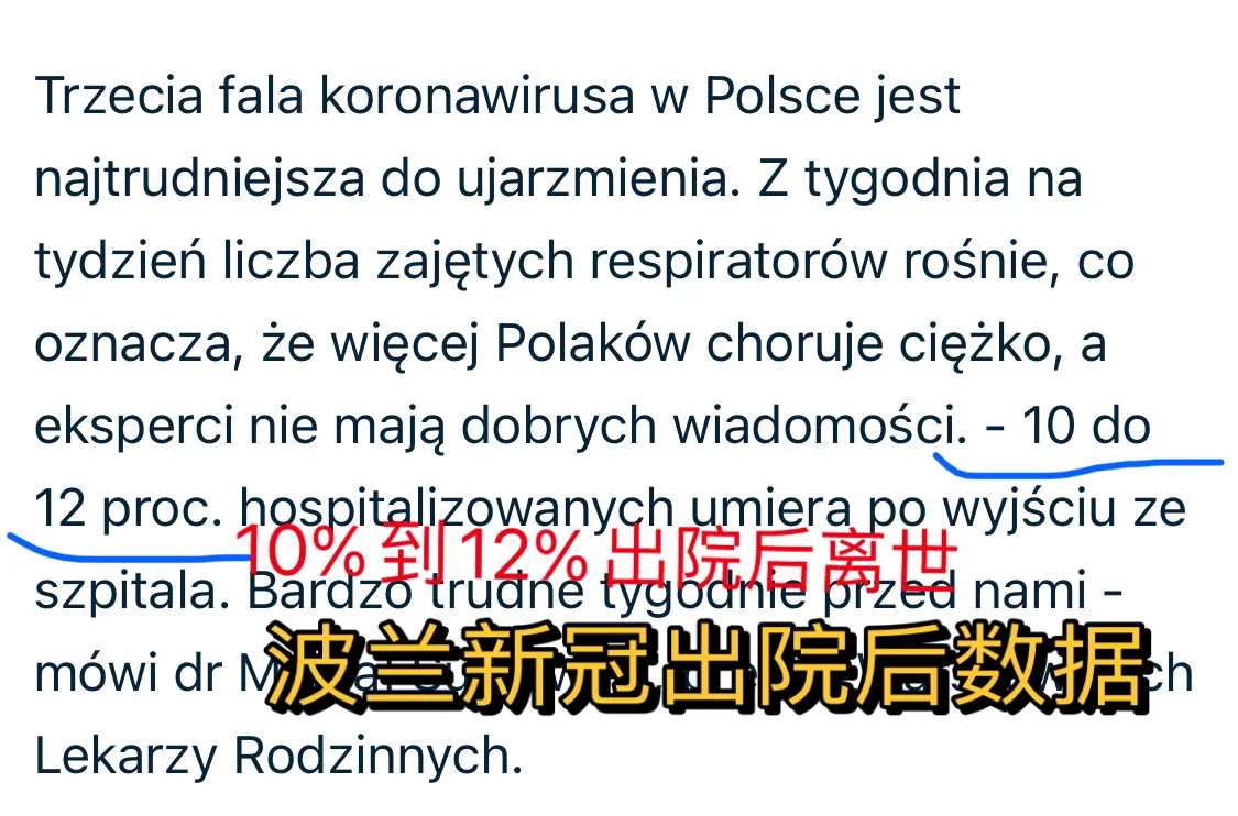 雄鹿新冠疫情恶化，多名球员需隔离