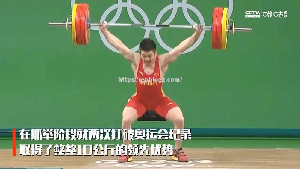 东京奥运会男子举重比赛惊现项世界纪录