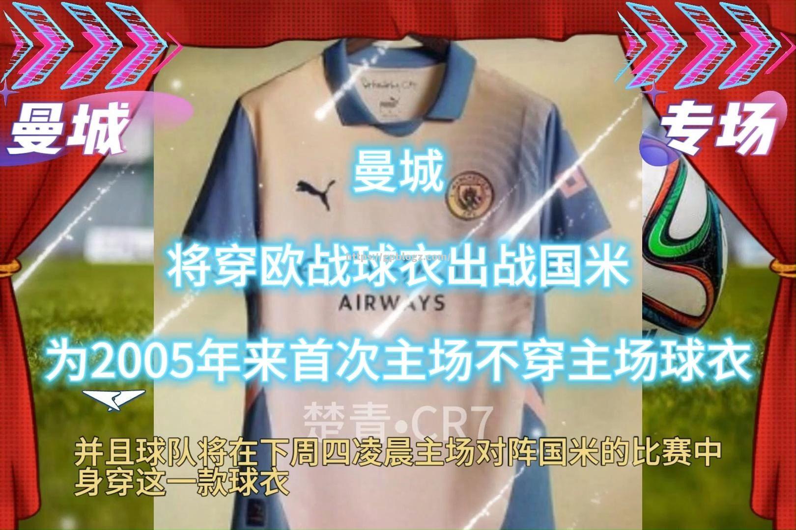 那不勒斯主场不敌国米，欧战资格受到威胁