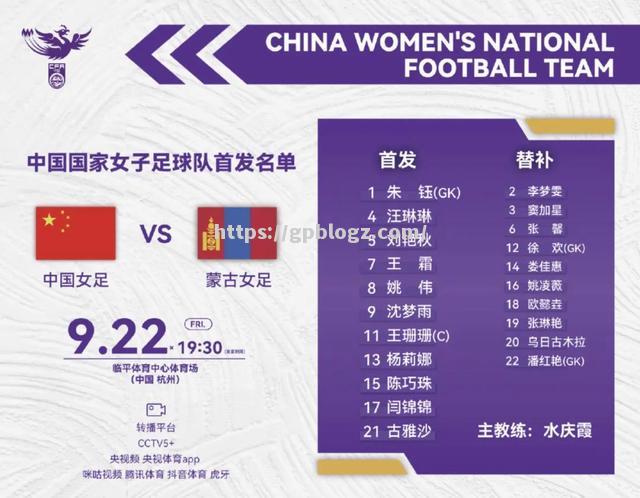 中国队大胜：女足敲定墨西哥
