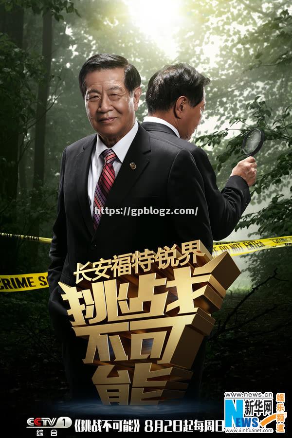 心理考验，逆境锤炼真性情面对挑战