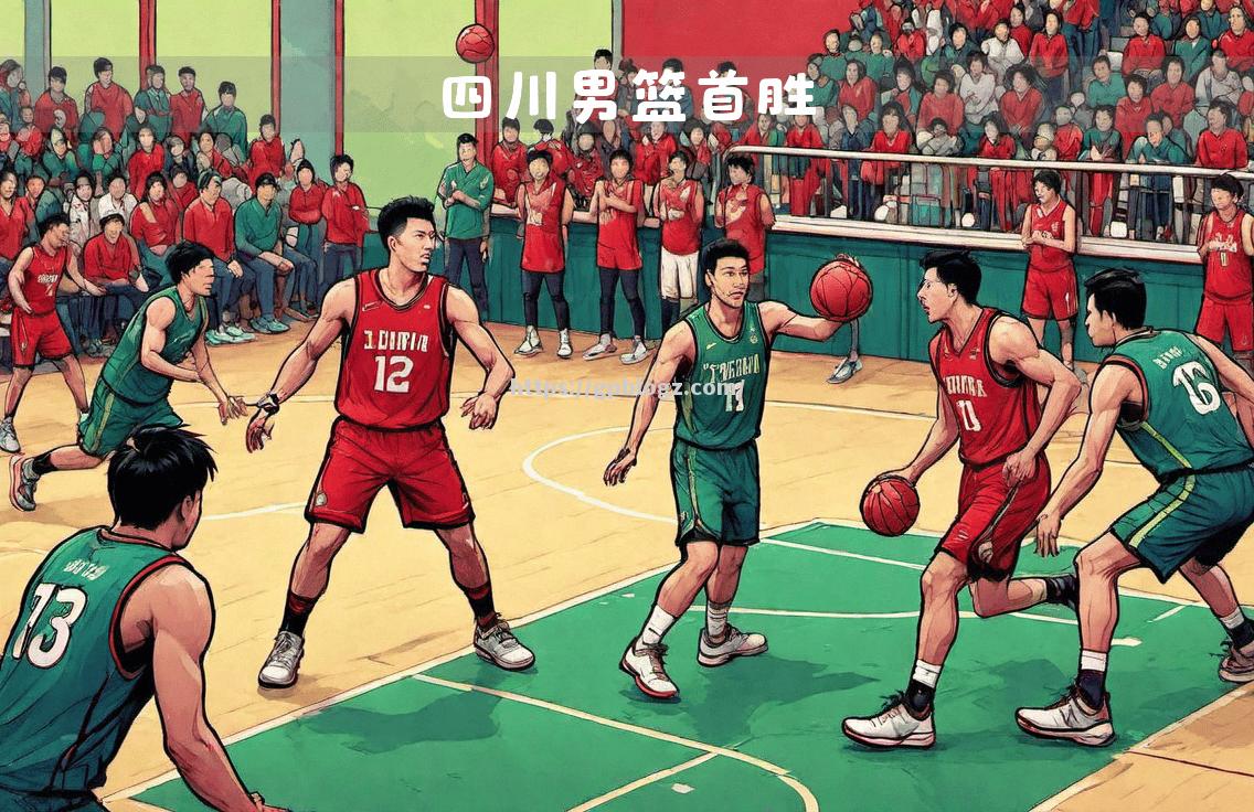 浙江男篮击败云南队，保持榜首位置
