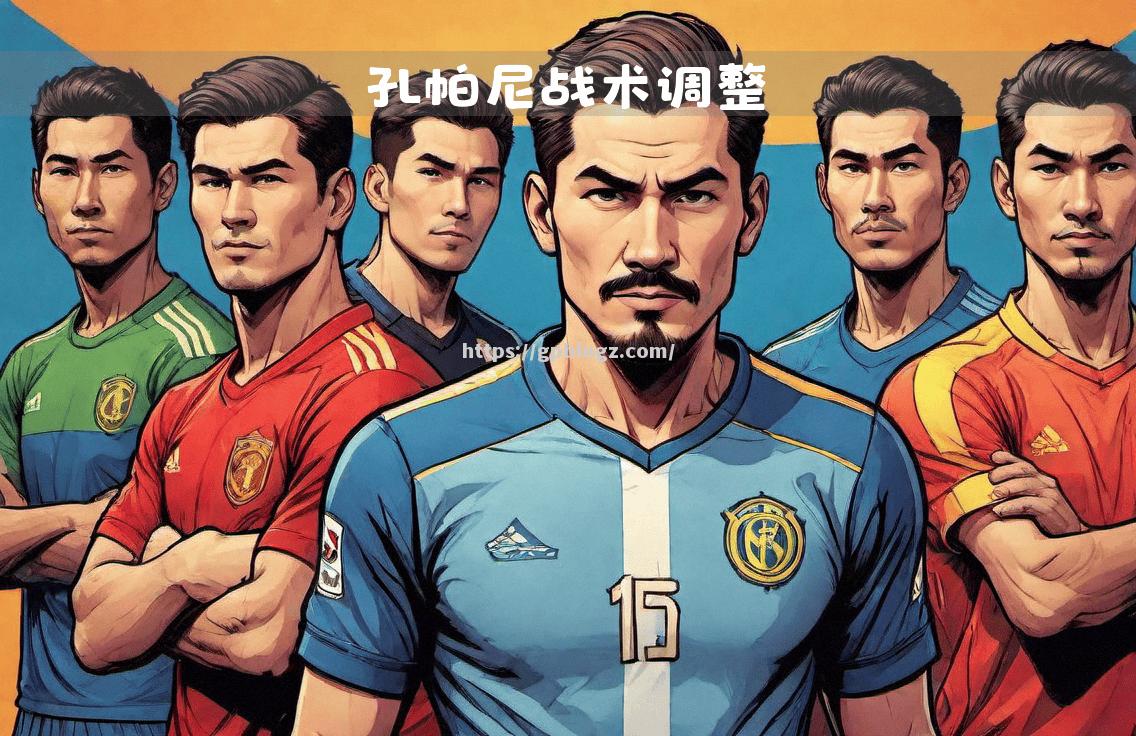 南特主场不敌对手，需反思战术安排