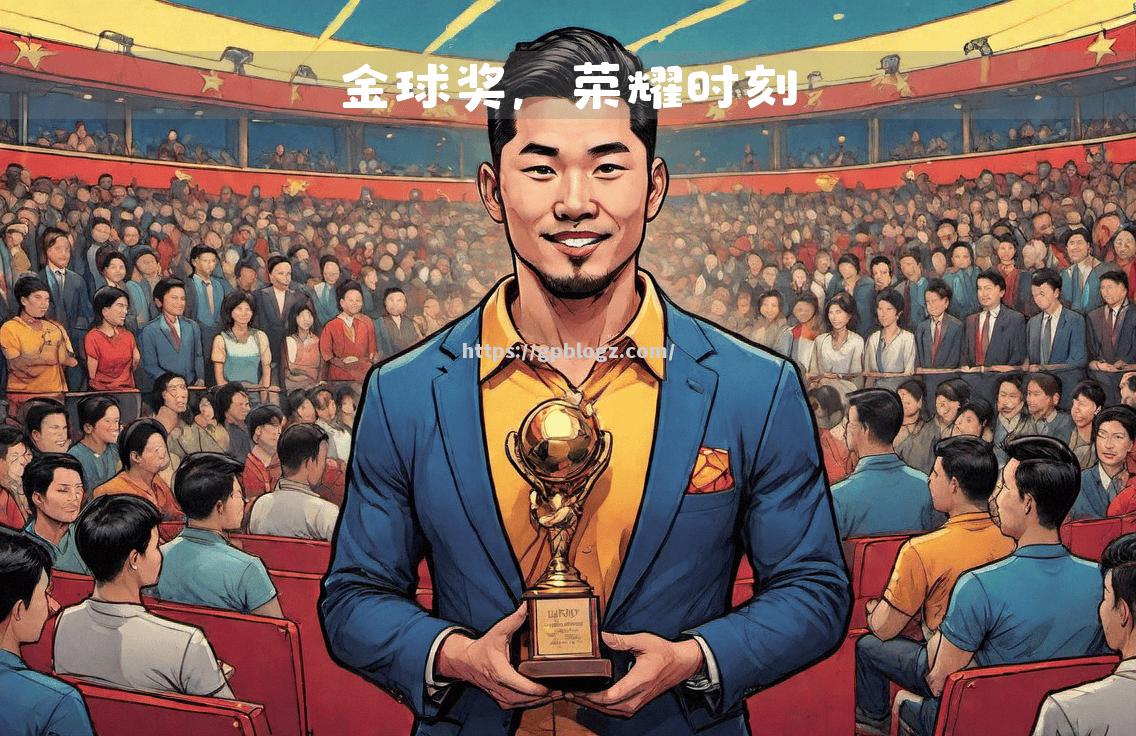 沈阳东京中优球员表现出色，斩获胜利