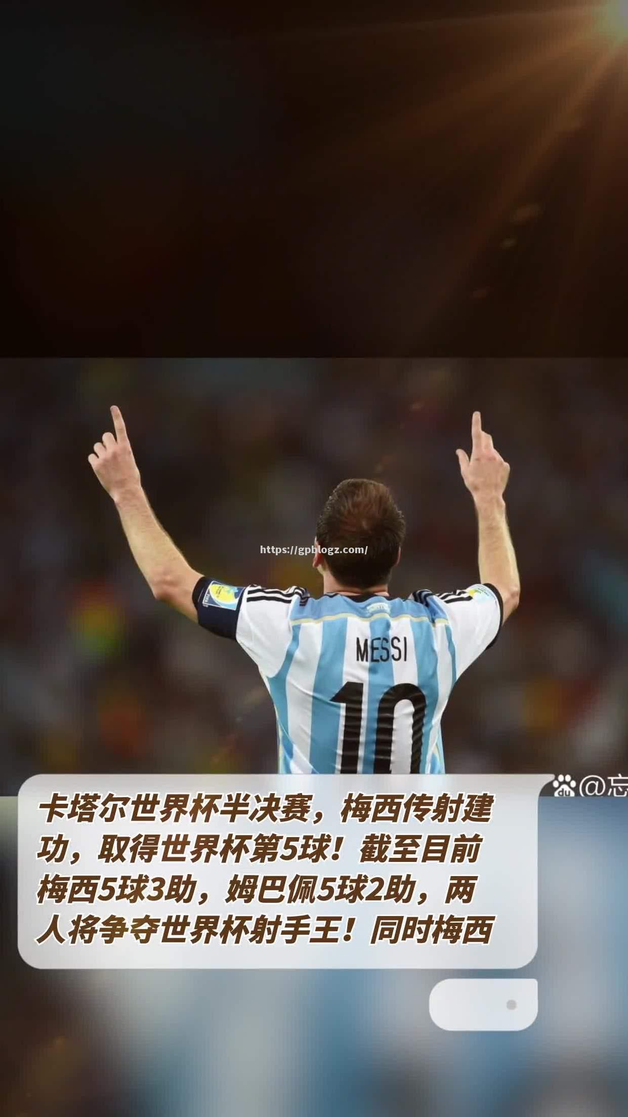 世界杯决赛，欧洲和北美洲交锋