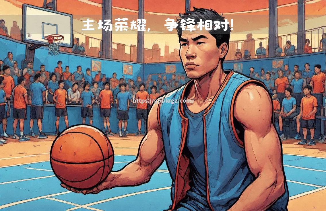 灰熊主教练回应质疑，期待球队冲击季后赛