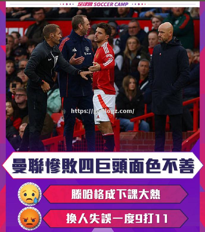 曼联三将受伤,或无缘下一场比赛 曼联三将受伤,或无缘下一场比赛