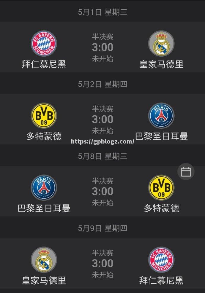 欧冠比赛本周末将迎来顶级对决 欧冠比赛本周末将迎来顶级对决
