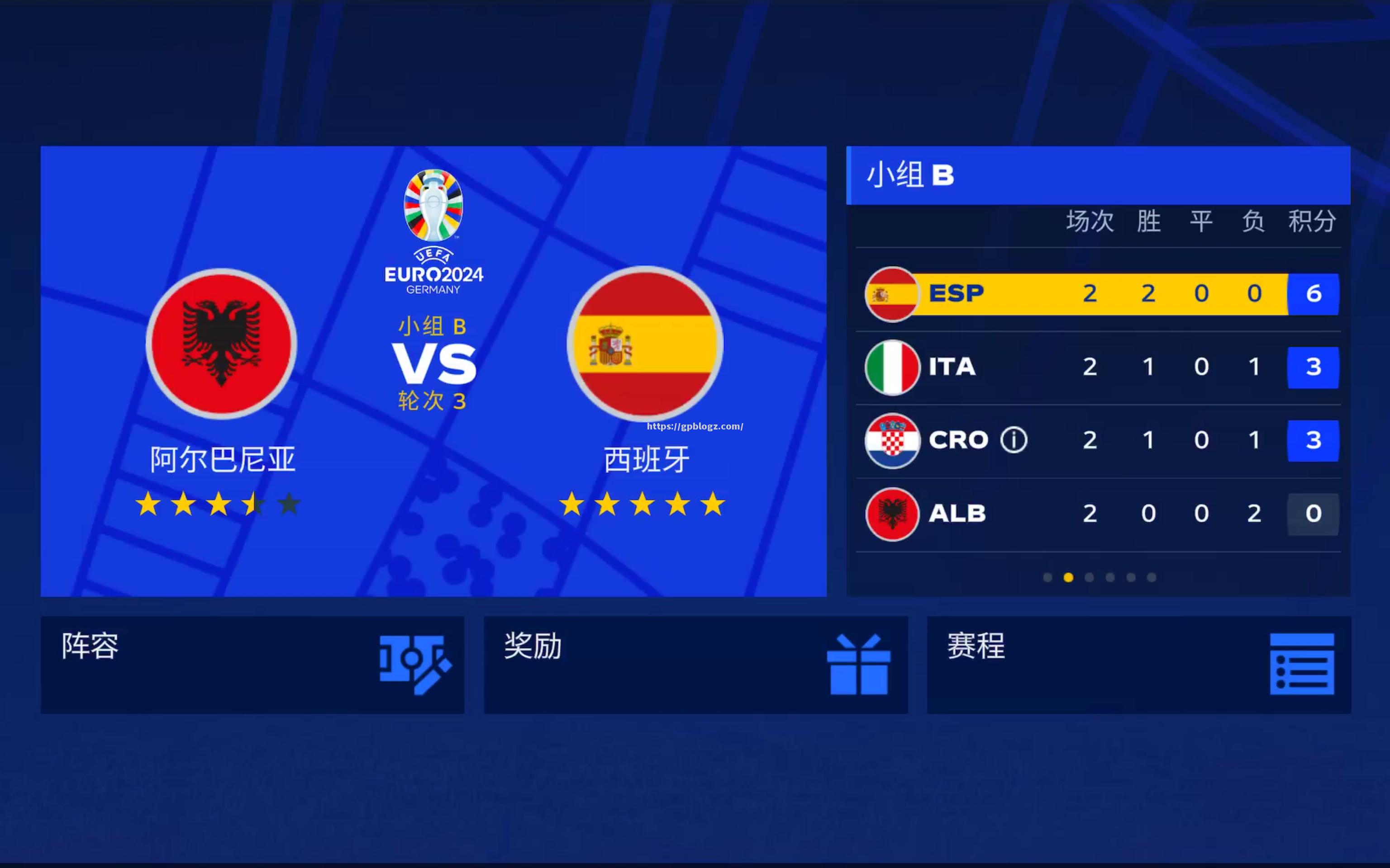 格鲁吉亚负于阿尔巴尼亚，小组首位渐行渐远