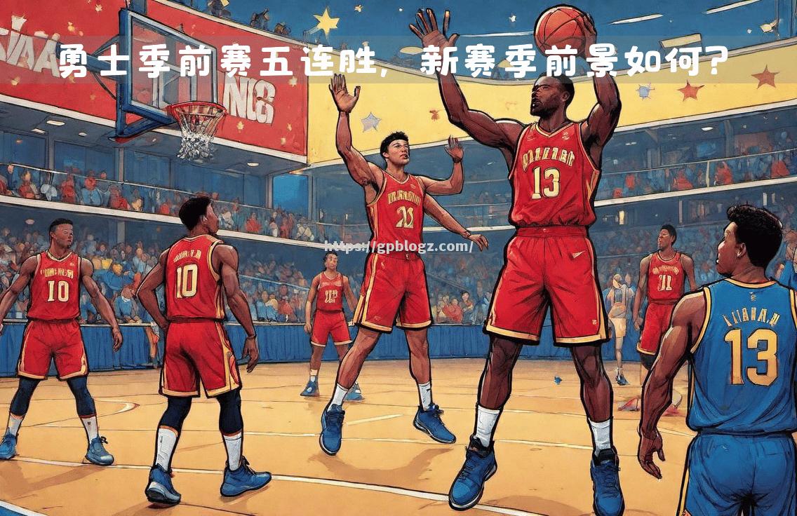 南宫娱乐-鹰眼队在NBA季前赛中实现五连胜