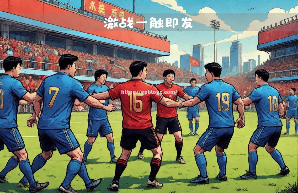 欧国联比赛孰胜孰负一触即发战局