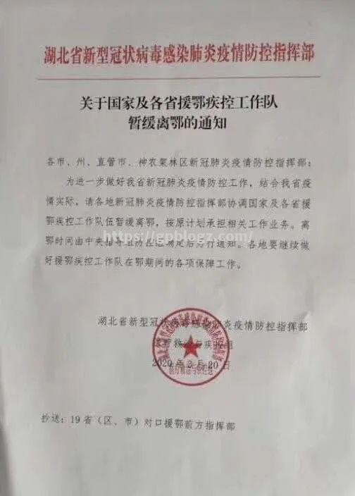 湖北队遭遇困难，需调整阵容