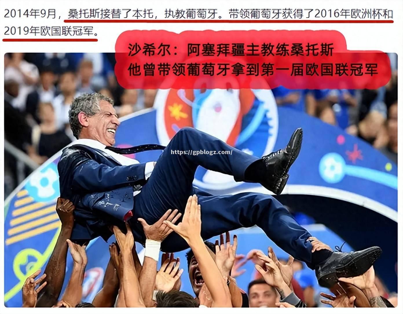爱沙尼亚球队击败对手，成功晋级欧预赛