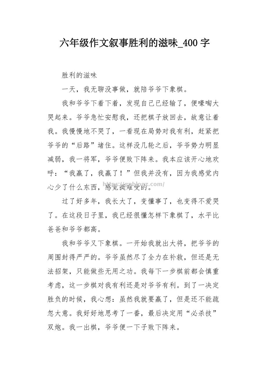 聚焦胜者可尝胜利滋味，败者择素教训