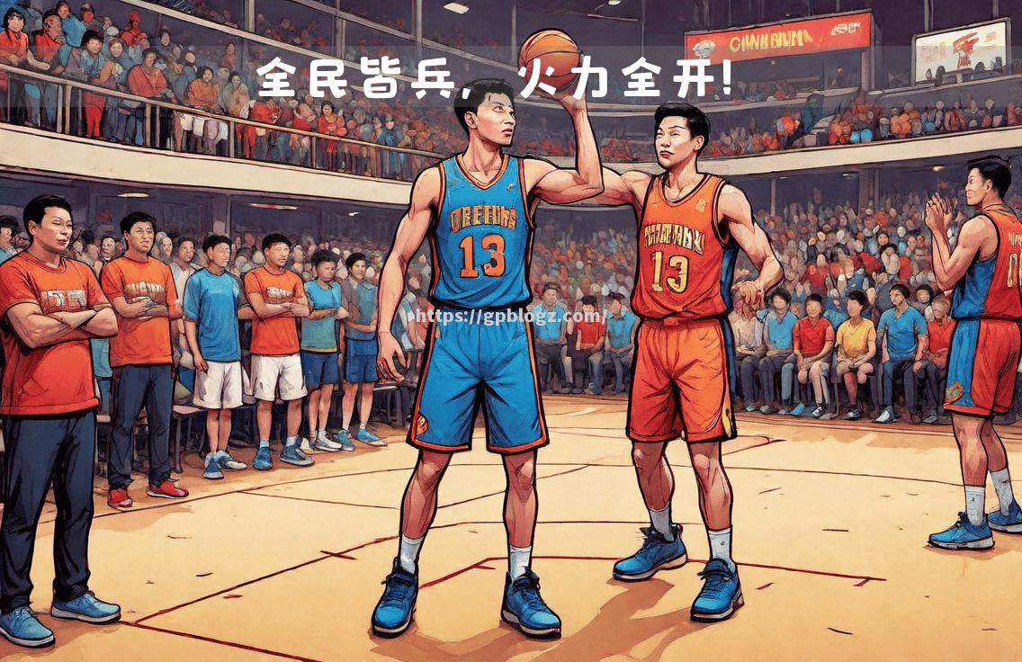 爵士队三分火力全开，压制对手实现连胜