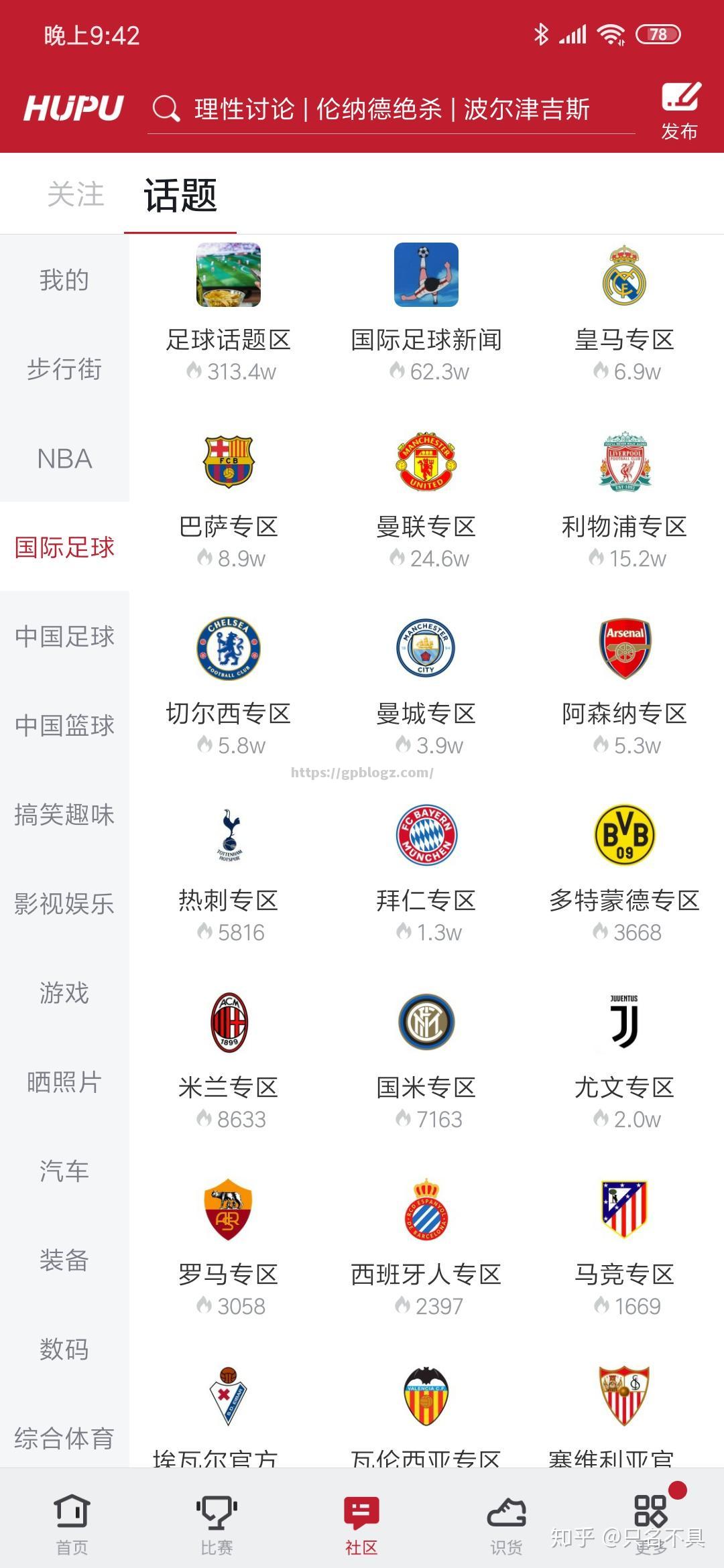 曼联大捷对手卡迪夫城近二十年最强势