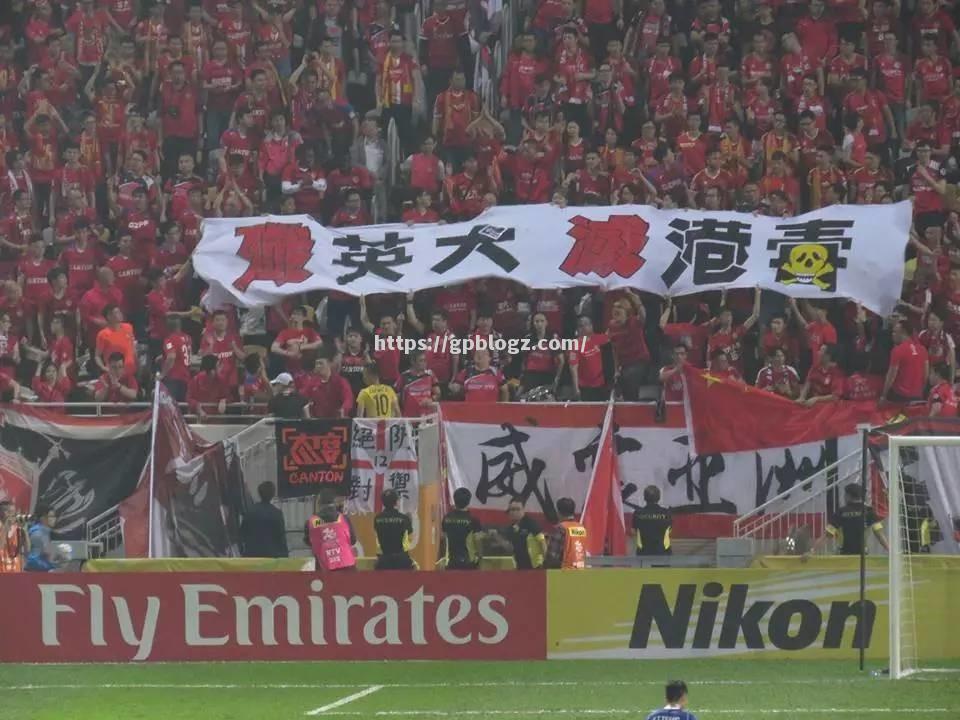 广州恒大主场举办球迷活动，声势浩大