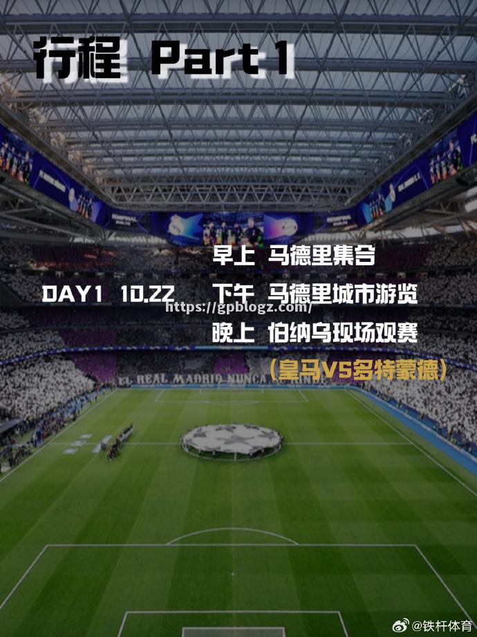 马德里德比激烈对决，皇家马德里再次获胜