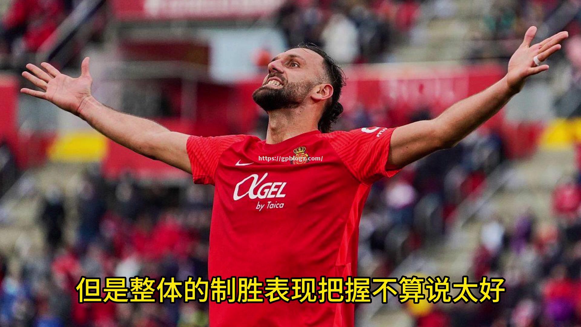 热刺主场失利，积分略有滑落