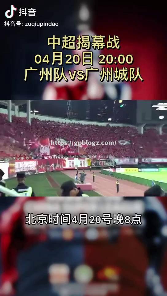 广州德比:恒大对富力,谁能笑到最后? 广州德比:恒大对富力,谁能笑到最后?