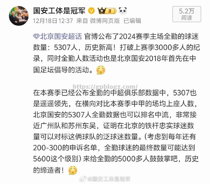 南宫娱乐-北京国安客场险胜河北华夏幸福，保持不败