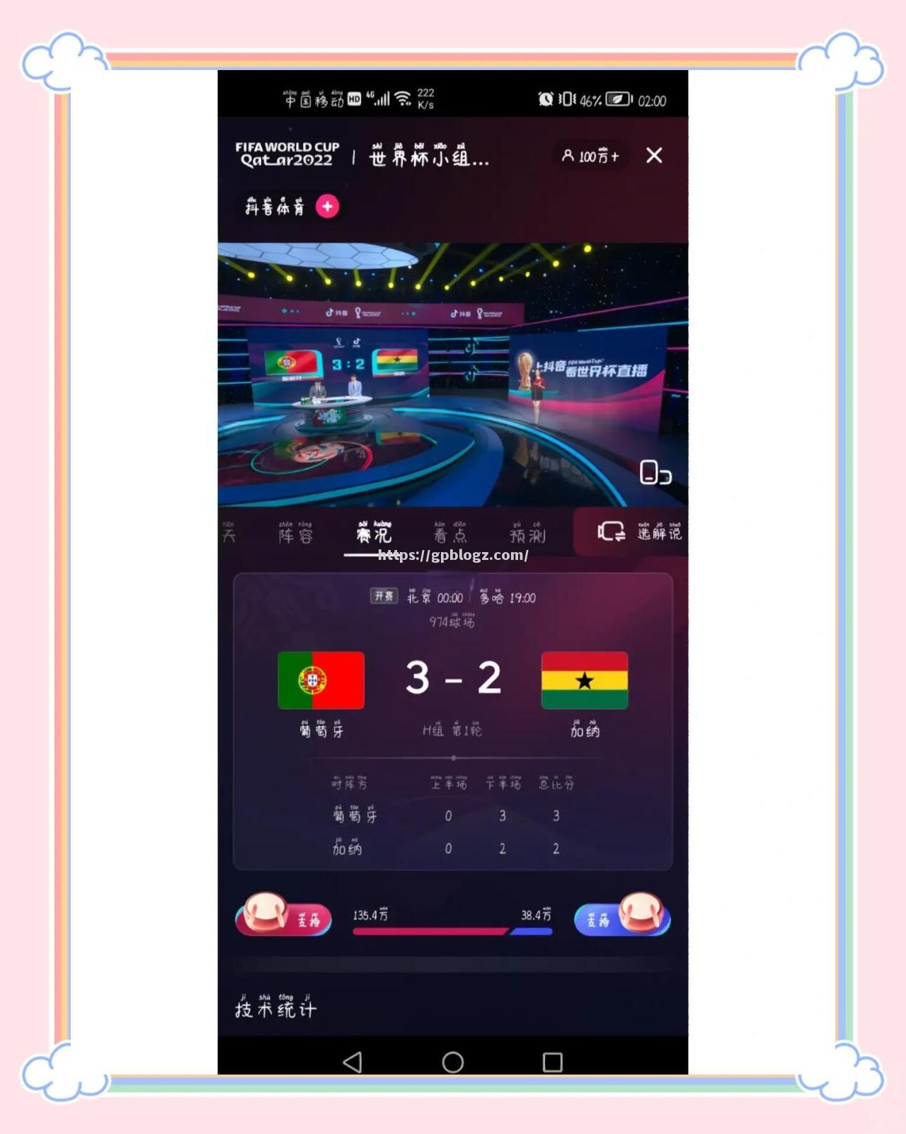 葡萄牙联赛强队主场告捷轻松拿分